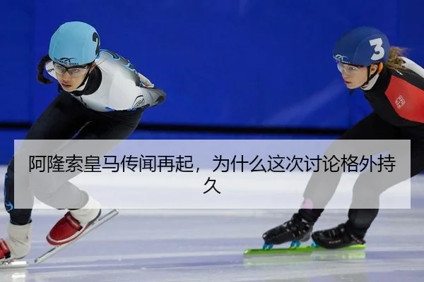 a-long-suo-huang-ma-chuan-wen-zai-qi-wei-shen-me-zhe-ci-tao-lun-ge-wai-chi-jiu-2-639.jpg